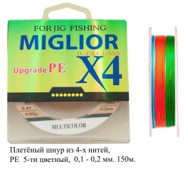 Плетёный шнур из 4-х нитей, 5-ти цветный, 0.20мм, 150м, 15кг																												