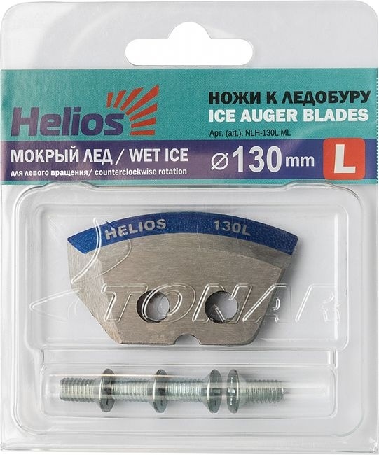 Ножи 130L полукруглые - мокрый лед левое вращение (NLH-130L.ML) HELIOS							 фото 1