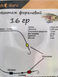 Монтаж форелевый фидерный 16 гр.