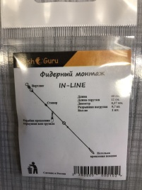 Монтаж In-Line