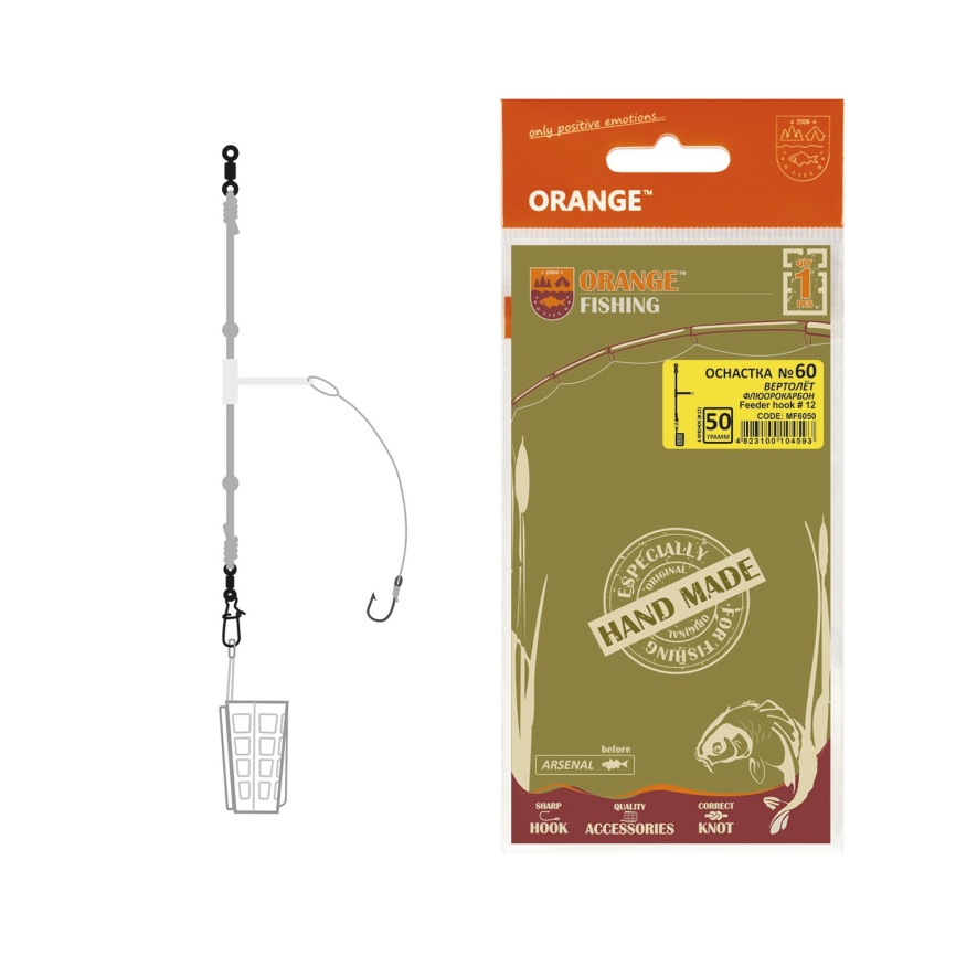 Оснастка фидерная ORANGE #60 Helicopter Fluorocarbon, 50 гр, фото 1