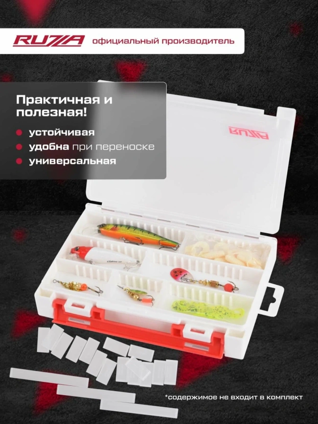 RUZZA Коробка 2-х сторонняя для приманок 195x130x40мм 3 перегородки + 15 перемычек												 фото 1