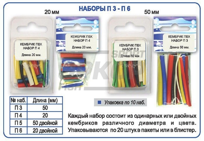 Набор кембриков П 1 (2-8 мм) фото 2