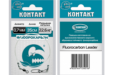 Поводок флюорокарбон Контакт 0,5 мм.25см.11кг. фото 1