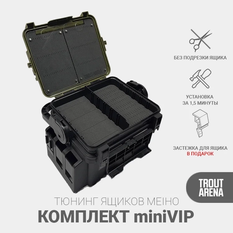 "Комплект TROUT-ARENA miniVIP (миниВИП) фото 1