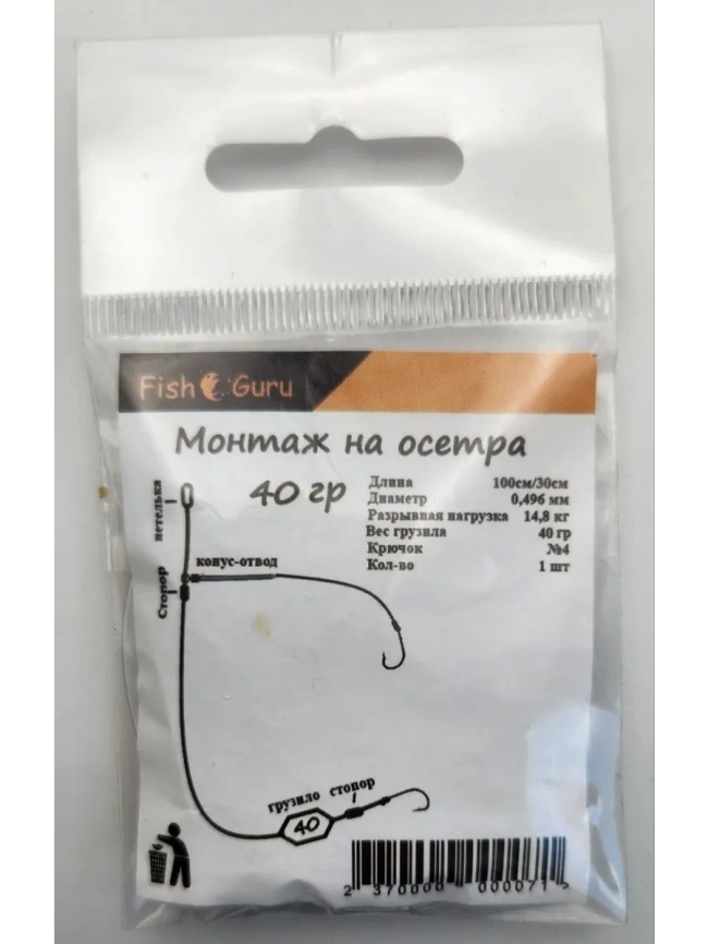 Монтаж осетровый без груза (флюорокарбон) 0,496 мм №4 фото 1