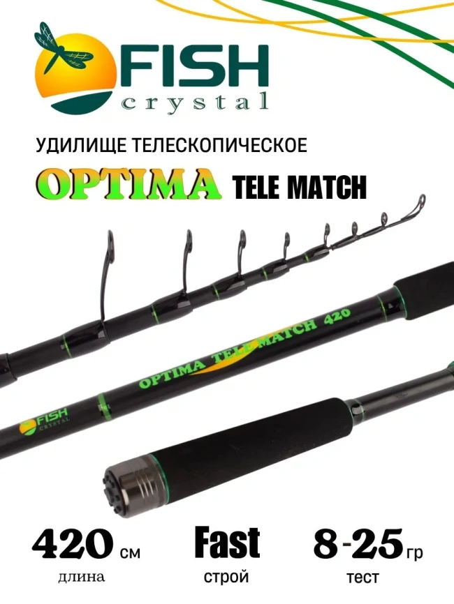 Удилище тел. с кольцами (матчевое) "OPTIMA TELE MATCH" , длина 4.2 м (8-25 Gr) Sec:8 CARBON TORAY			 фото 1