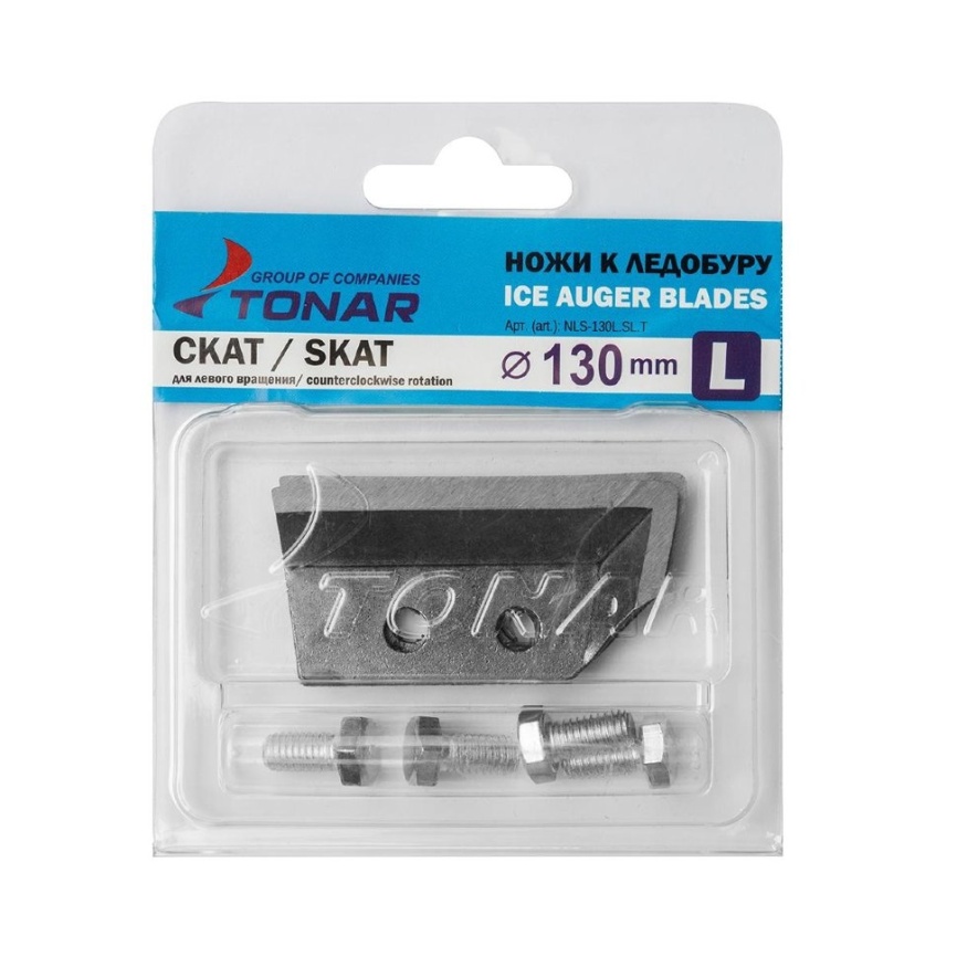 Ножи ЛР-130L СКАТ левое вращение (NLS-130L.SL.T) Тонар								 фото 1
