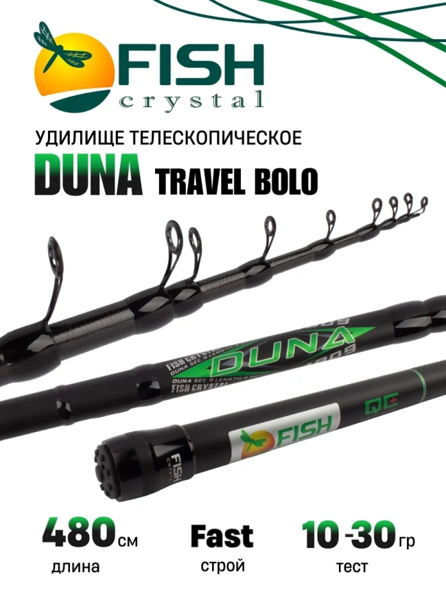 Удилище телескопическое с кольцами (болонское) "DUNA TRAVEL BOLO" , длина 4.8 м (от 10 до 30 Gr)				 фото 1