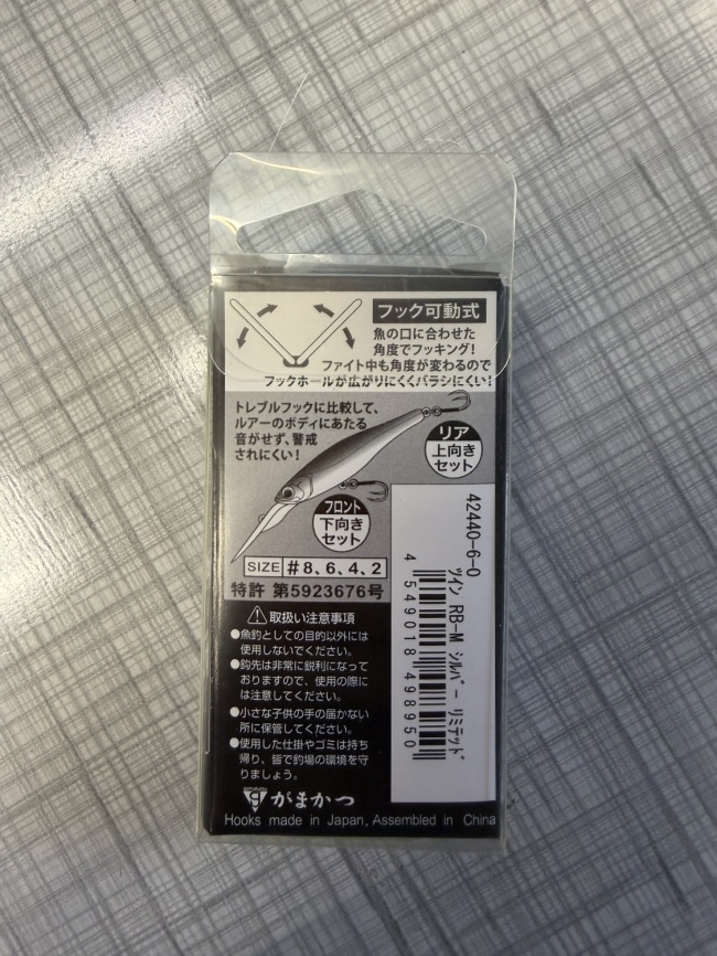 Крючки GAMAKATSU Twin RB-M Silver Limited #6(4pcs) фото 2