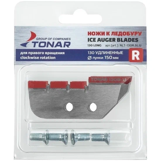 Ножи ЛР-130R для лунки 150 мм, удлиненные, правое вращение (NLT-130R.SL.U) Тонар фото 1