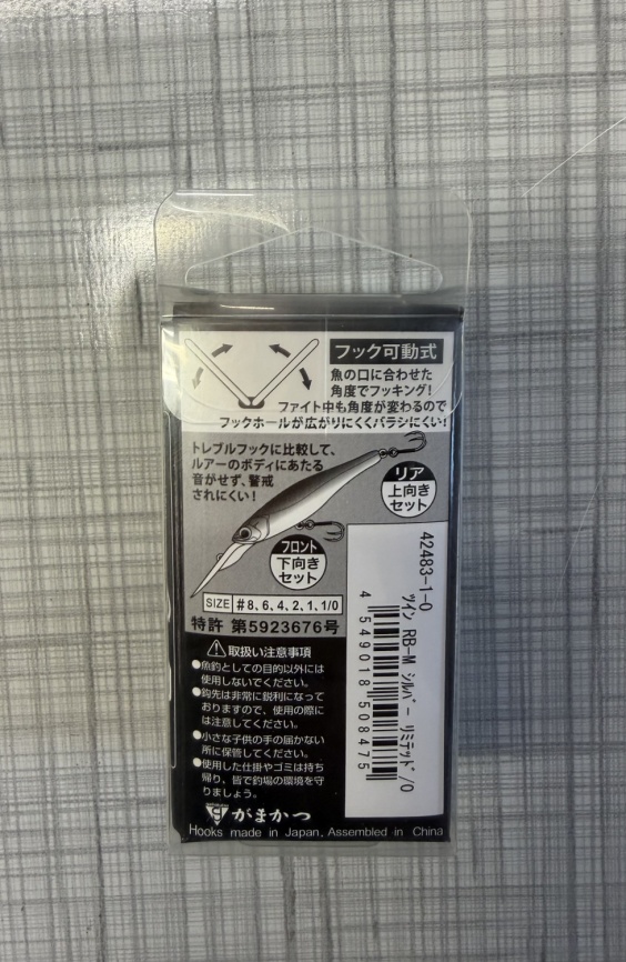 Крючки GAMAKATSU Twin RB-M Silver Limited #1/0 (4pcs) фото 2
